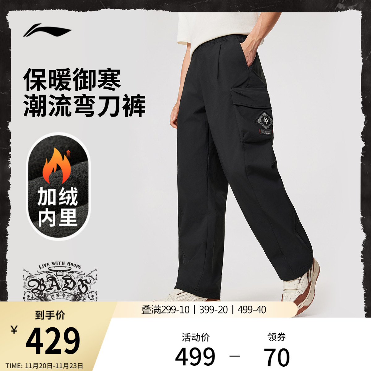 李宁问鼎中原宽松男刺绣运动长裤