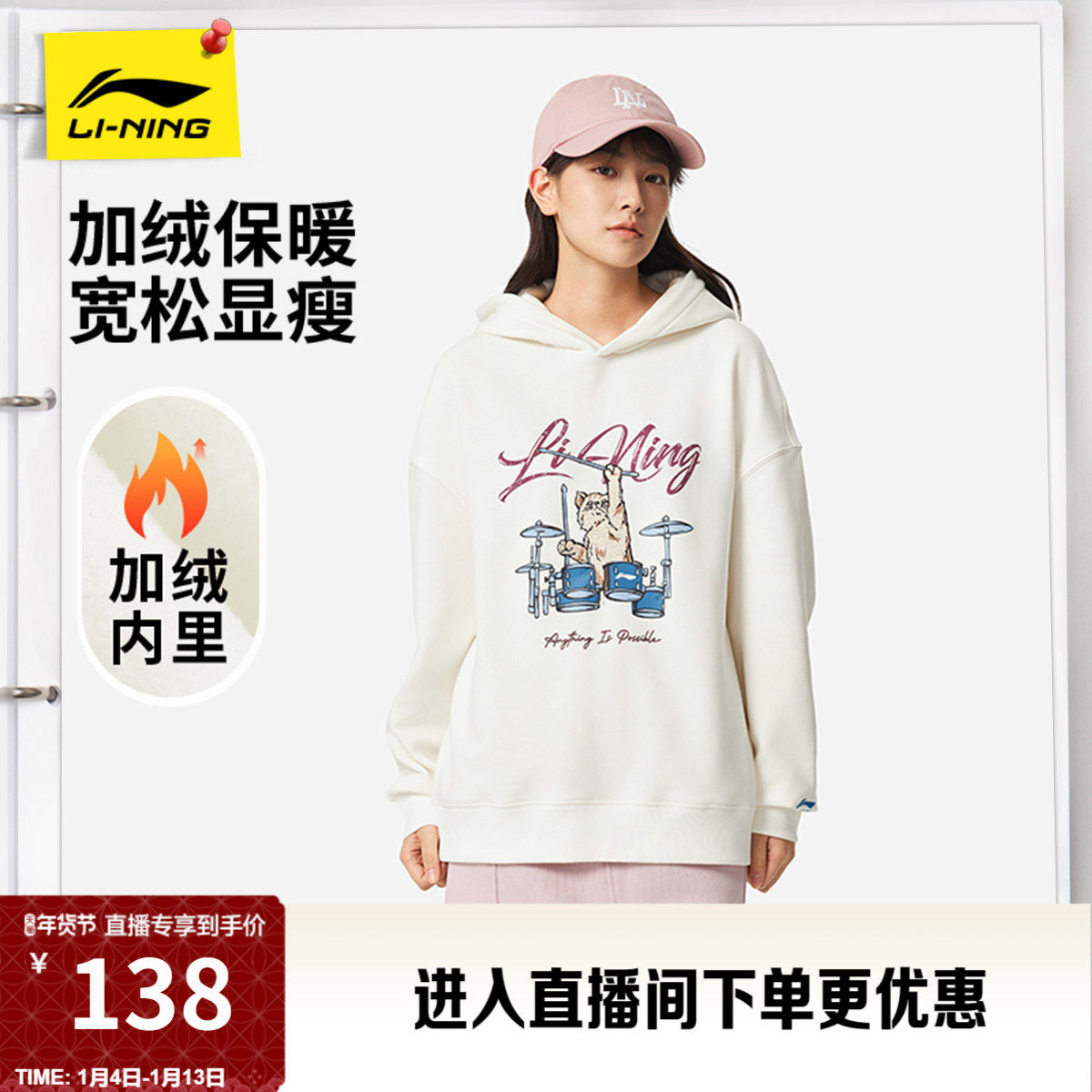 李宁女子萌宠宽松连帽卫衣