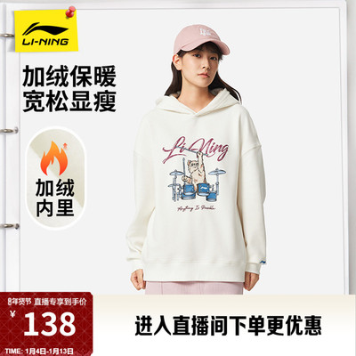 李宁女子萌宠宽松连帽卫衣