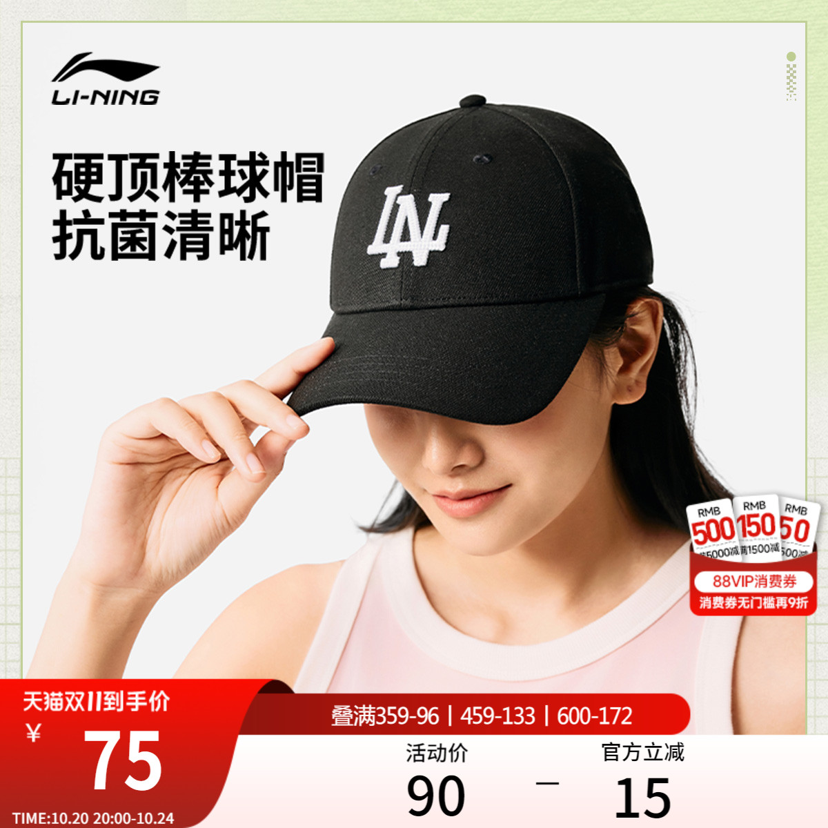 李宁男女同款棒球帽运动帽