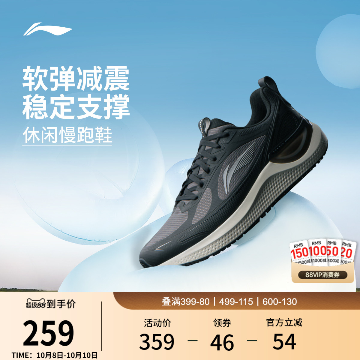 李宁易适男子轻便黑色休闲跑步鞋