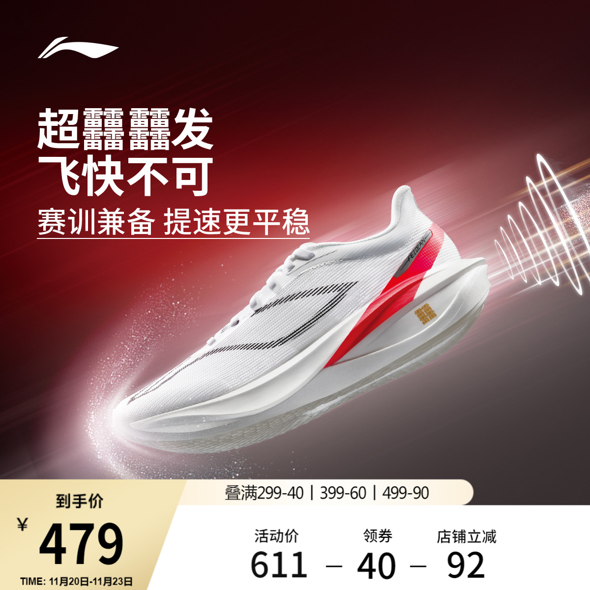 李宁䨻飞电5challenger男跑步鞋