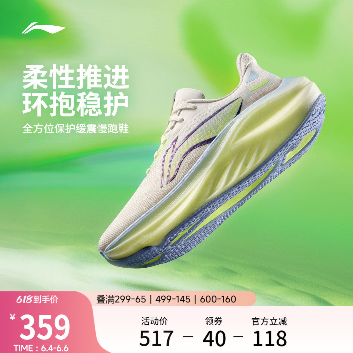 李宁悠适2丨专业减震保护跑步鞋男透气大体重厚底宽楦耐磨运动鞋