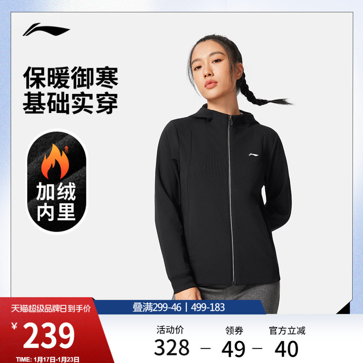 李宁外套女士新款健身系列连帽上衣冬季加绒保暖针织长袖运动服,运动服/休闲服装,运动茄克/外套,淘宝优惠券,粉丝福利购,淘宝优惠卷