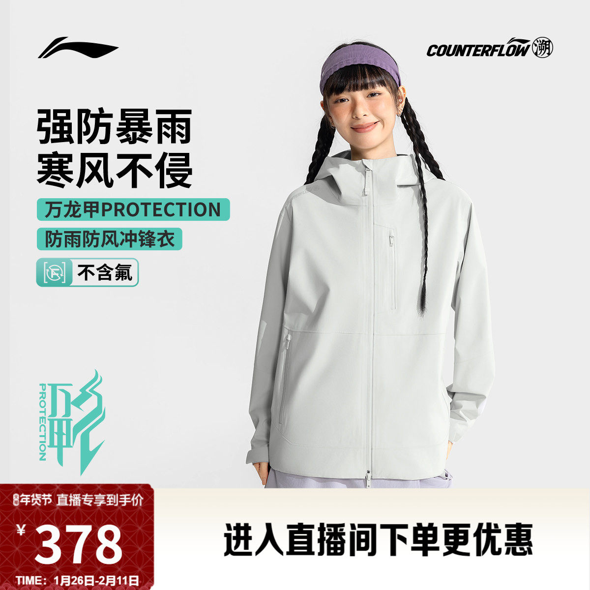 李宁户外CF溯丨万龙甲冲锋衣女防风冬季新款硬壳夹克外套男运动服