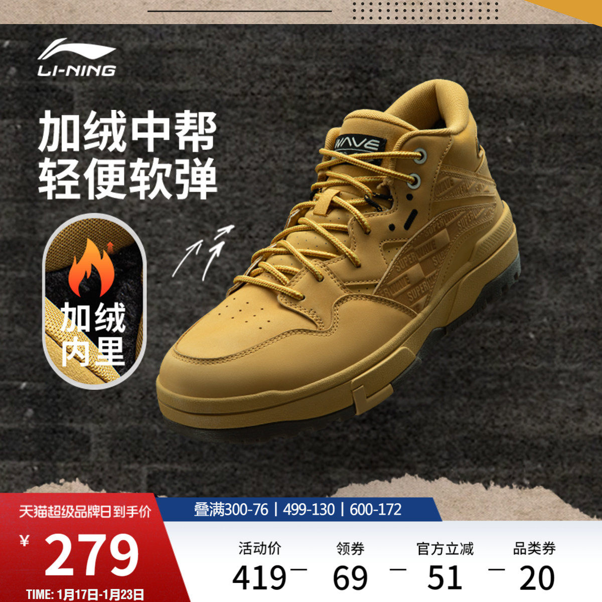 李宁惟吾MID WHEAT FFLEECE休闲鞋男女鞋圆头情侣时尚经典运动鞋,运动鞋new,板鞋,淘宝优惠券,粉丝福利购,淘宝优惠卷