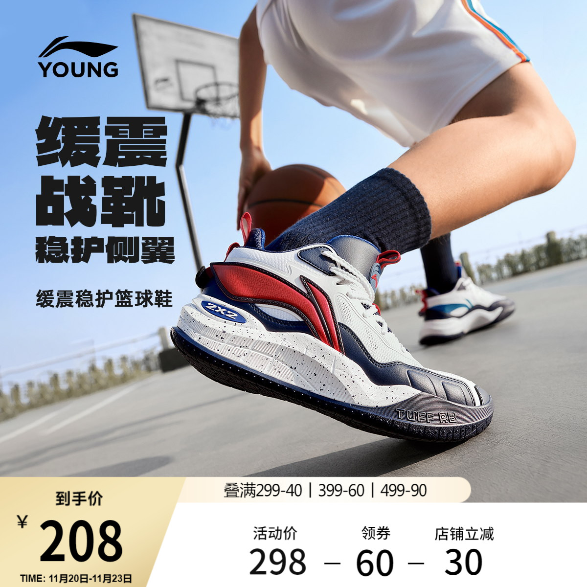 李宁童疆域V2男童减震童鞋