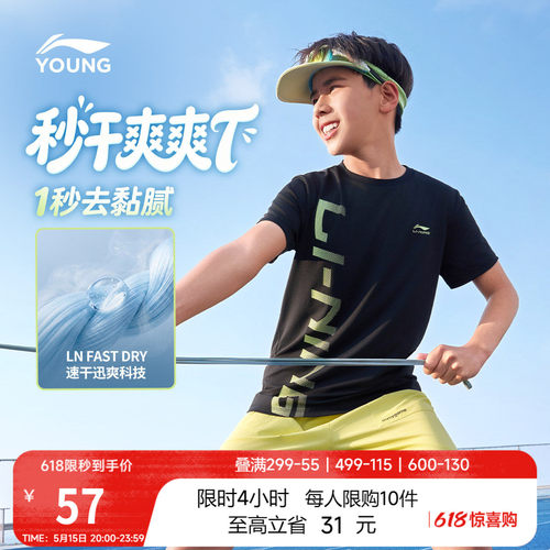 李宁童圆领男女同款休闲短袖T恤
