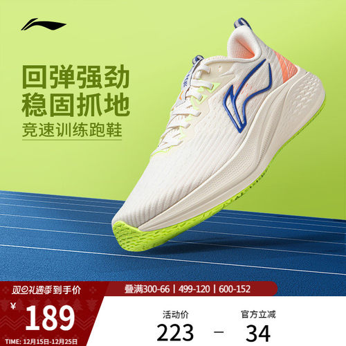 李宁赤兔7男子稳定支撑跑步鞋