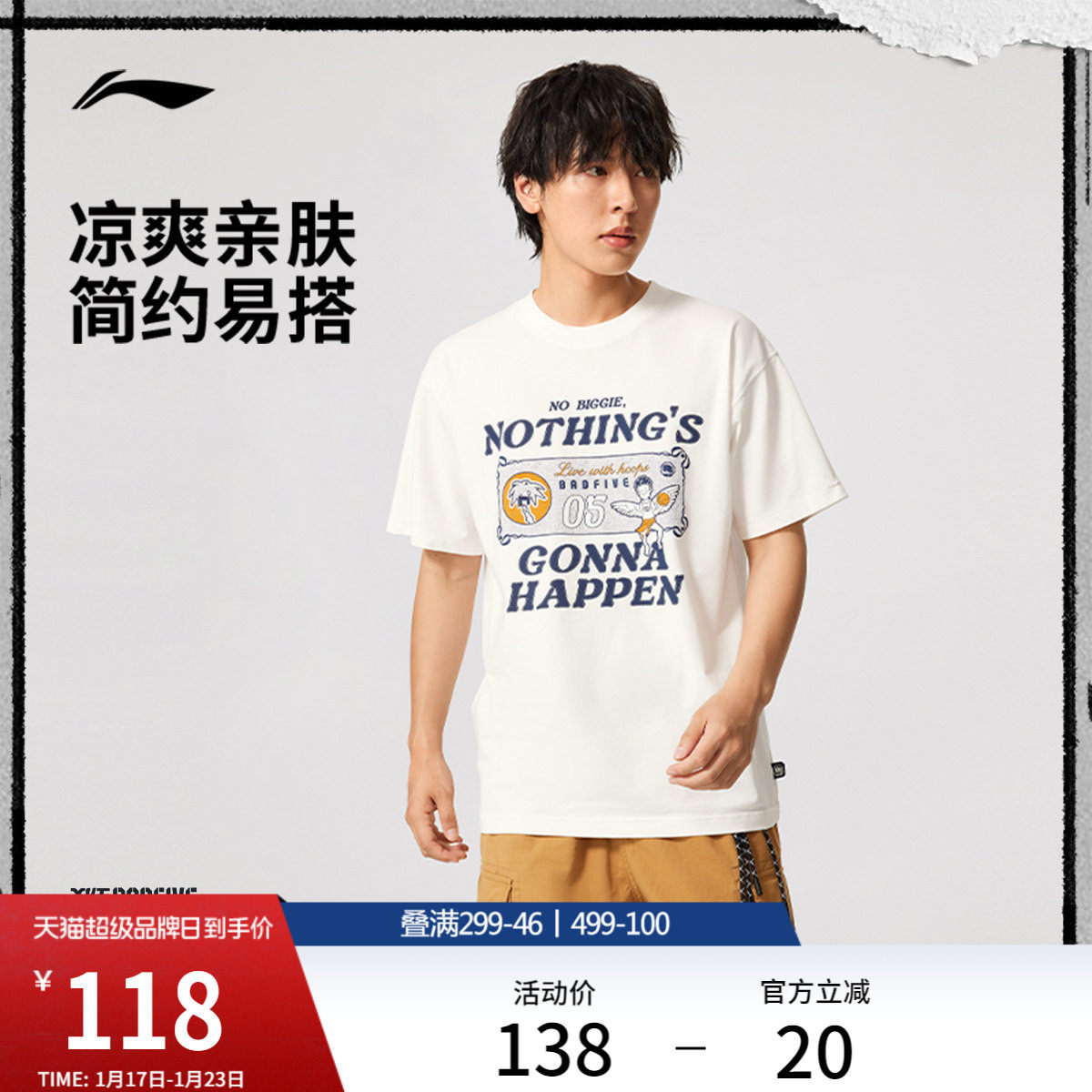 李宁反伍BADFIVE短袖T恤男士官方新款圆领夏季凉感上衣针织运动服,运动服/休闲服装,运动T恤,淘宝优惠券,粉丝福利购,淘宝优惠卷