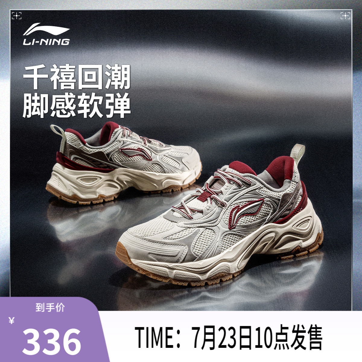 李宁星环男子复古老爹运动休闲鞋