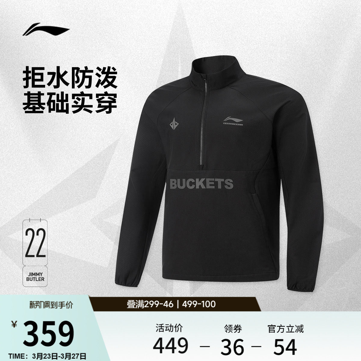 李宁吉米巴特勒风衣男士套头衫长袖防风服上衣春季反光梭织运动服