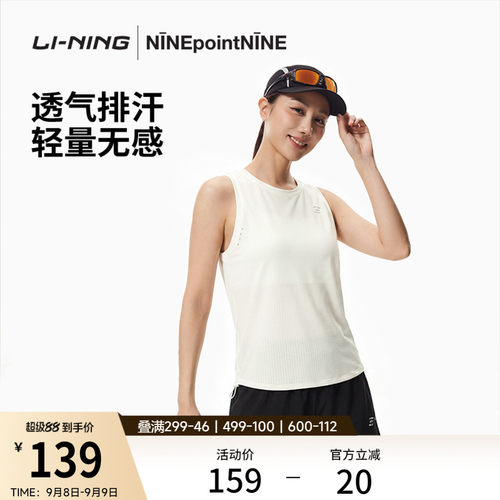李宁NINEPOINTNINE修身女背心