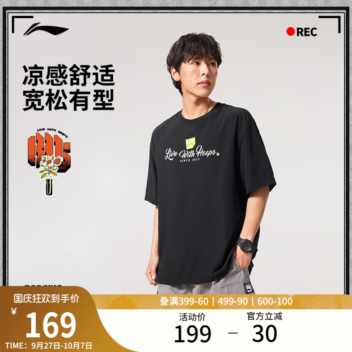 李宁凉爽宽松男梭织短袖上衣