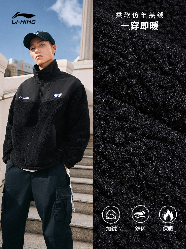 LI NING 양가죽 자켓 남자 가을 겨울 양털 커플 플러스 벨벳 따뜻한 야외 옷깃 스포츠 두꺼운 자켓 커플 여성