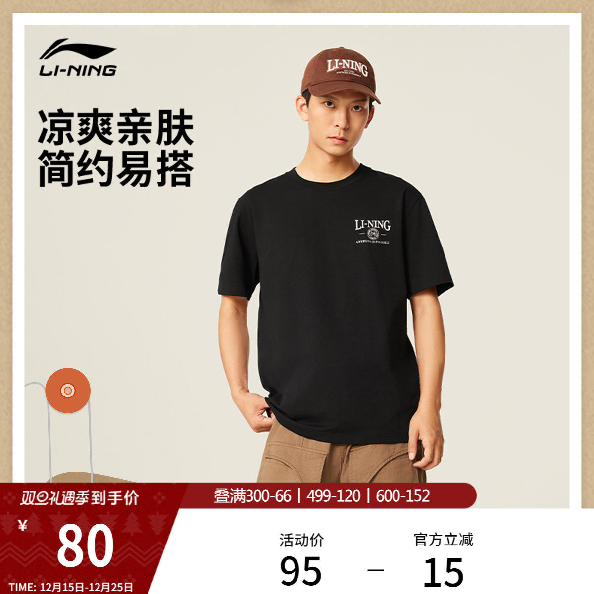 李宁短袖T恤男士官方新款凉感上衣圆领夏季休闲半袖女针织运动服