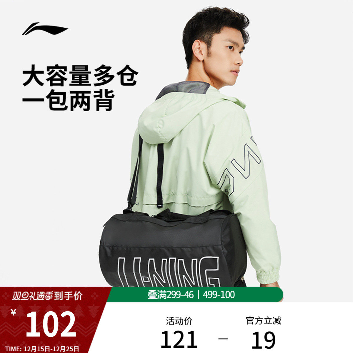 李宁男女同款桶包官方正品运动包