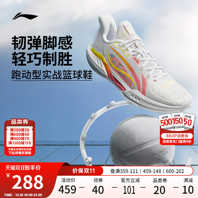 李宁轻速3低帮䨻实战男篮球鞋