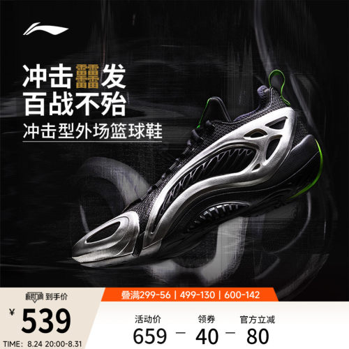 李宁制空1SUPERLOW男低帮篮球鞋