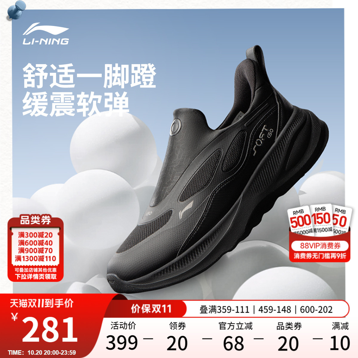李宁SOFTGO2WNTR男子休闲鞋
