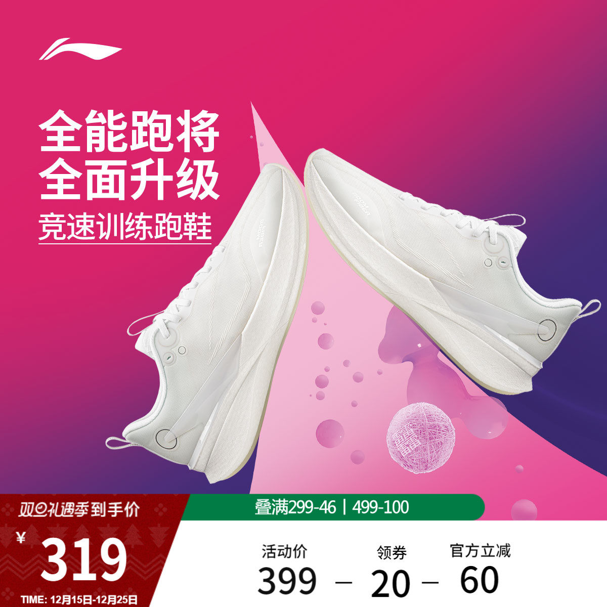 李宁䨻赤兔8PRO女轻弹跑步鞋