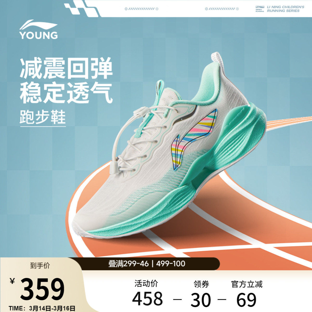 李宁童鞋跑步鞋男女大童2026新款轻量高回弹耐久圆头反光低帮童鞋