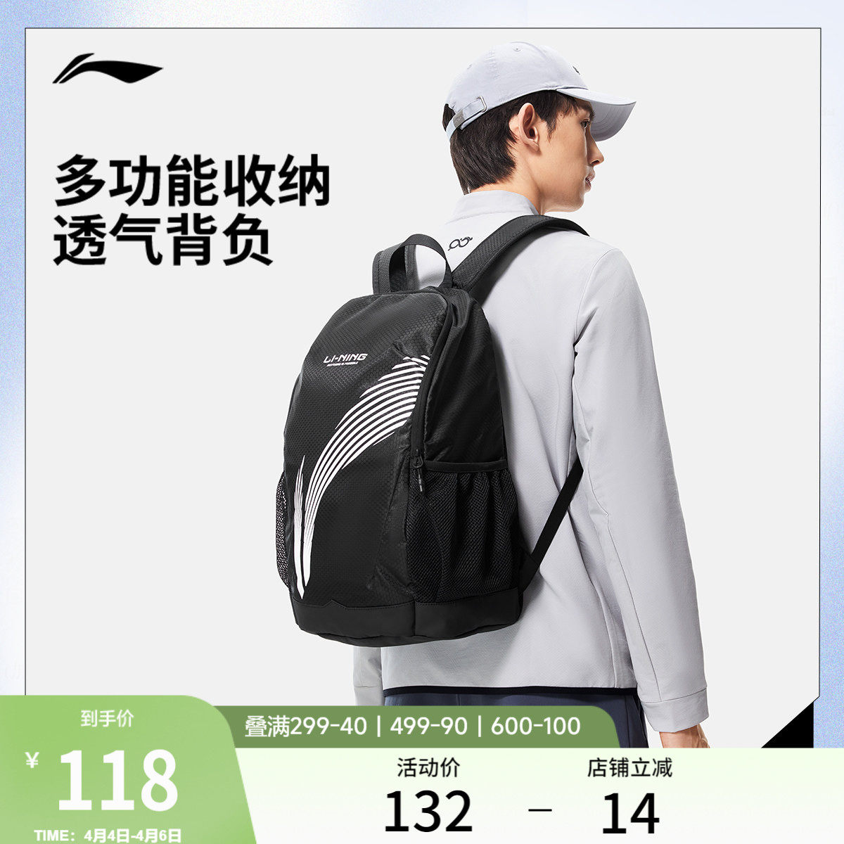 李宁双肩包男士2026新款大学生旅行背包轻便通勤大容量运动书包女
