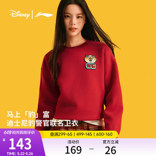 李宁马上豹富新年红色圆领卫衣