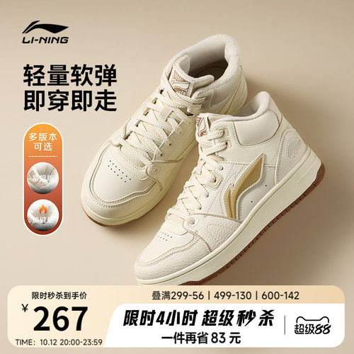 李宁天迹HI女休闲板鞋运动鞋