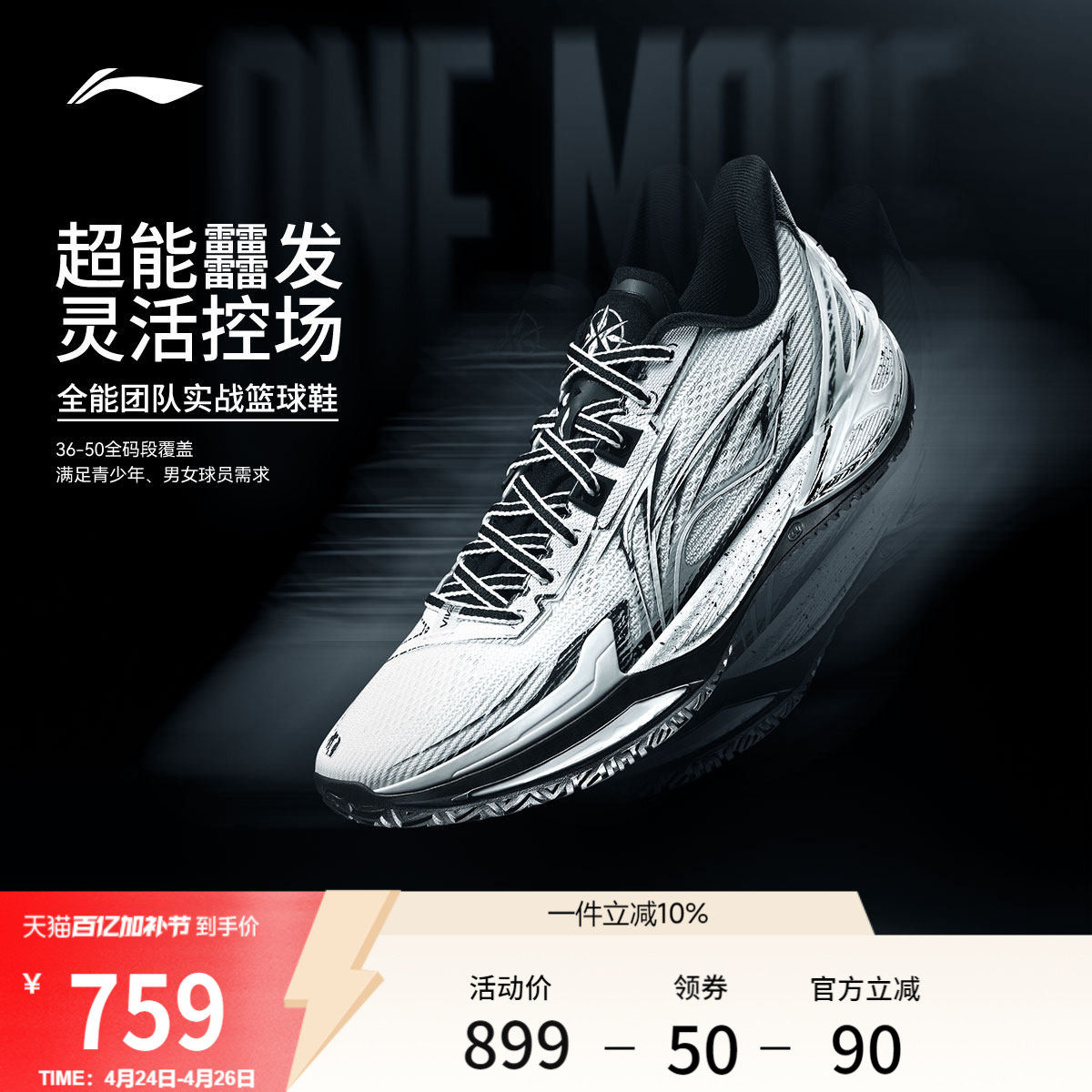 李宁利刃6V2 | 篮球鞋男女同款大码专业实战缓震回弹青少年运动鞋