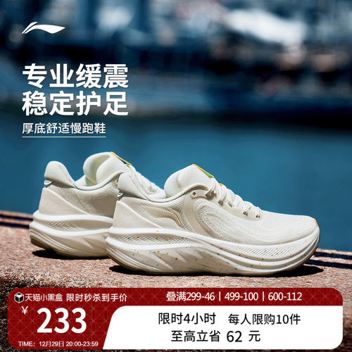 李宁悠然V2专业减震厚底跑步鞋女