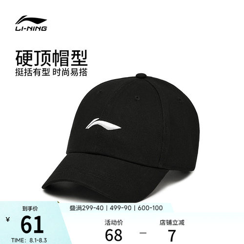李宁男女同款棒球帽运动帽