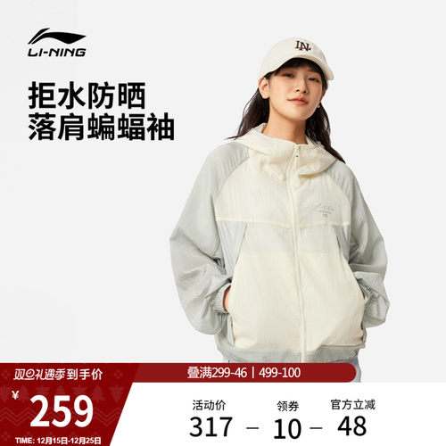 李宁防晒宽松连帽女休闲运动风衣