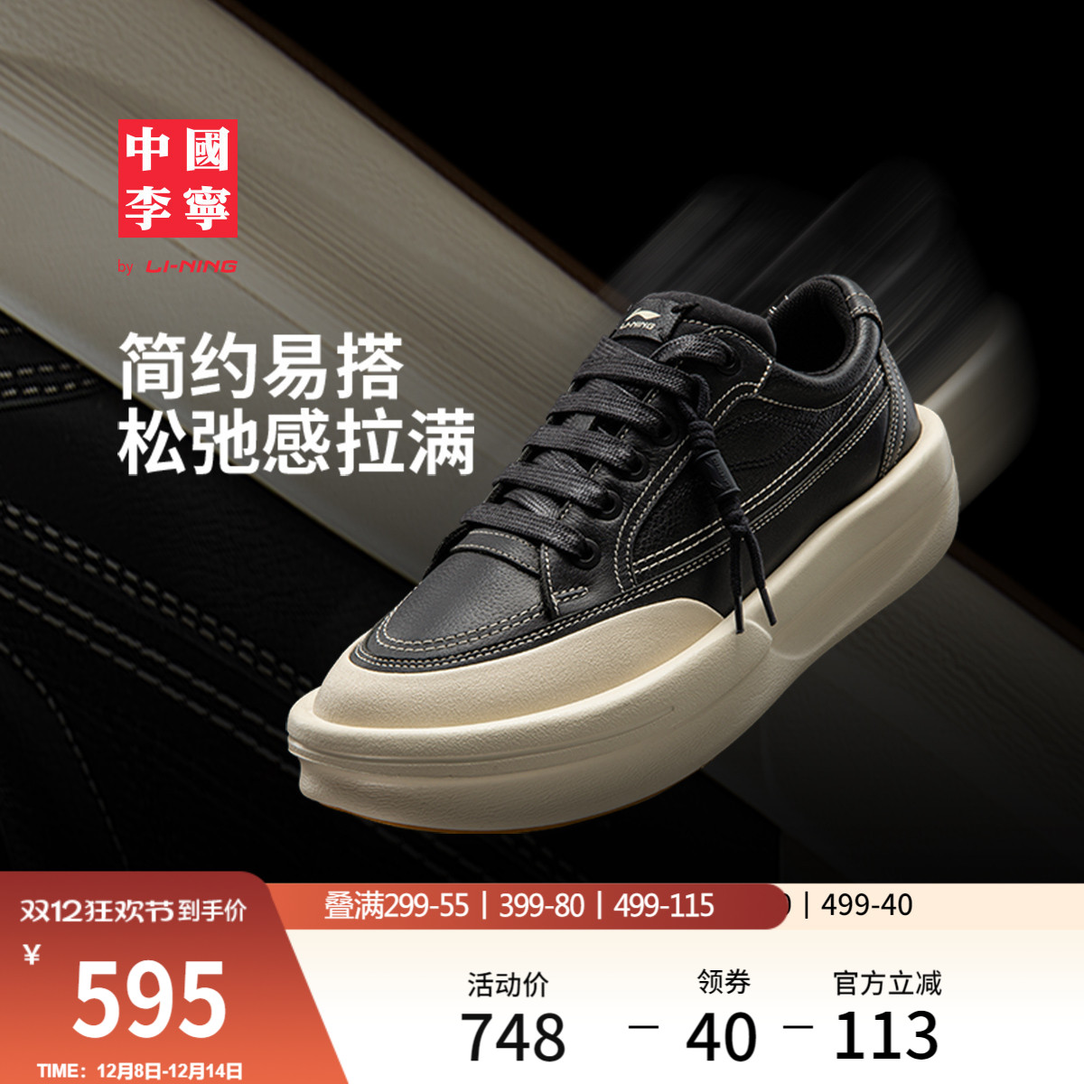 李宁功夫阳男女同款运动鞋