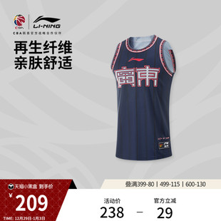 专业篮球系列男款 CBA广东宏远球迷版 专业篮球比赛服 25赛季 李宁24