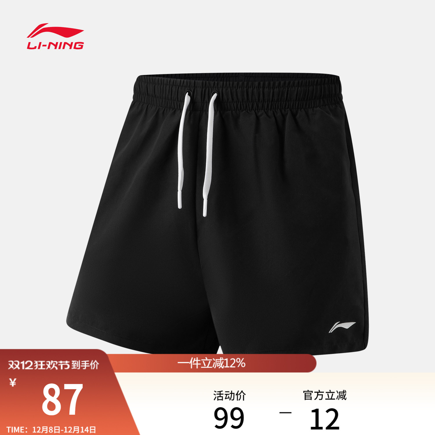 李宁防晒男官方正品沙滩裤运动裤