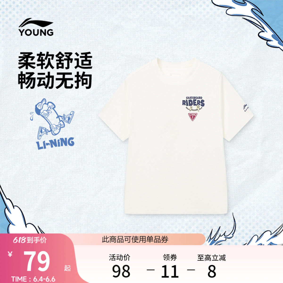 李宁童装短袖T恤男女大童2026新款运动生活系列秋季休闲针织童装