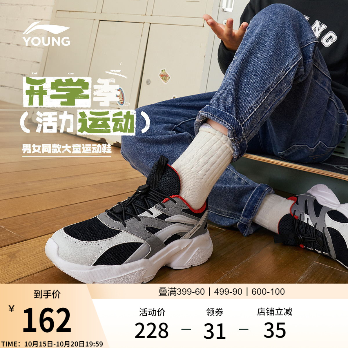 李宁童男女童官方正品童鞋