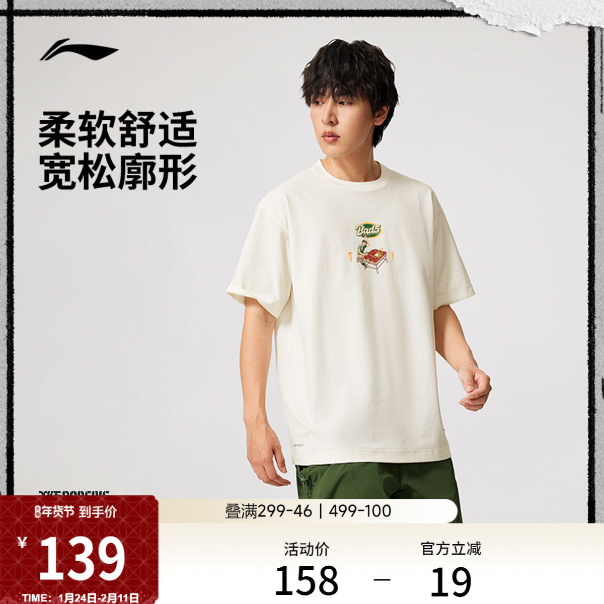 李宁反伍BADFIVE短袖T恤男士官方新款圆领宽松夏季休闲针织运动服,运动服/休闲服装,运动T恤,淘宝优惠券,粉丝福利购,淘宝优惠卷