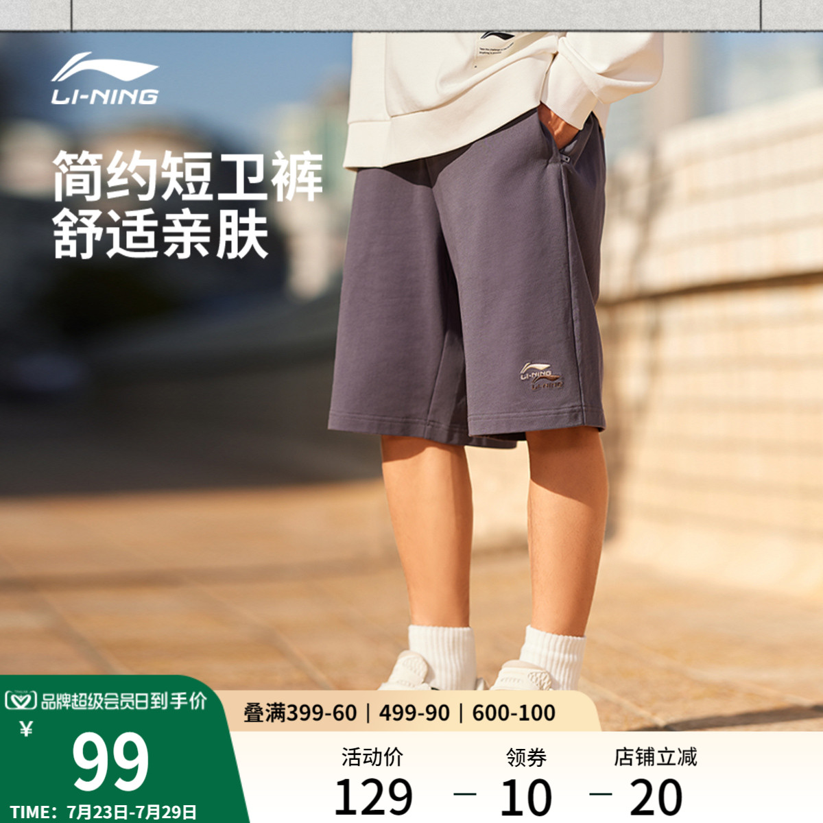 李宁短裤男士夏季宽松休闲运动短裤薄款透气五分裤子针织运动裤男