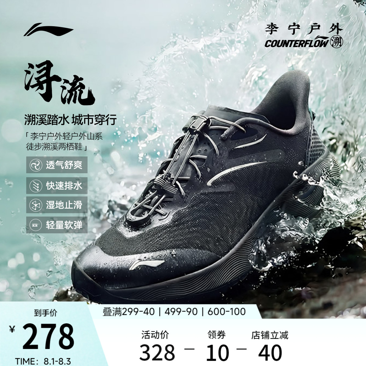 李宁户外CF溯｜浔流溯溪鞋男鞋2026年新款透气速干防滑徒步运动鞋