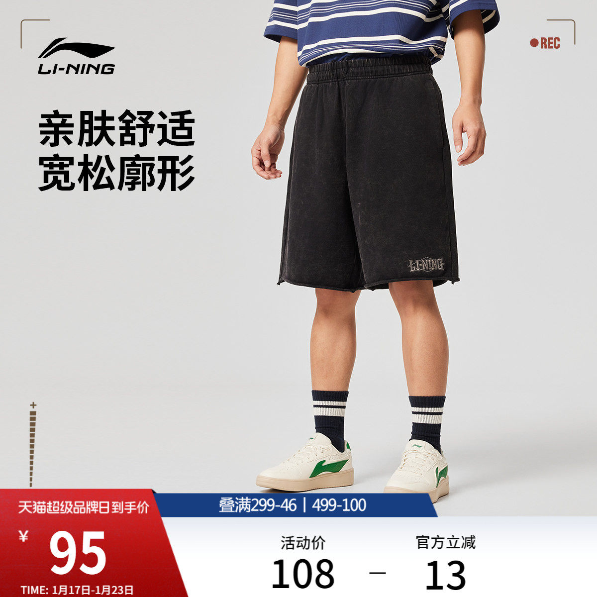 李宁短裤男士夏季新款休闲运动短裤透气宽松针织五分裤子运动裤男,运动服/休闲服装,运动中长裤／短裤,淘宝优惠券,粉丝福利购,淘宝优惠卷