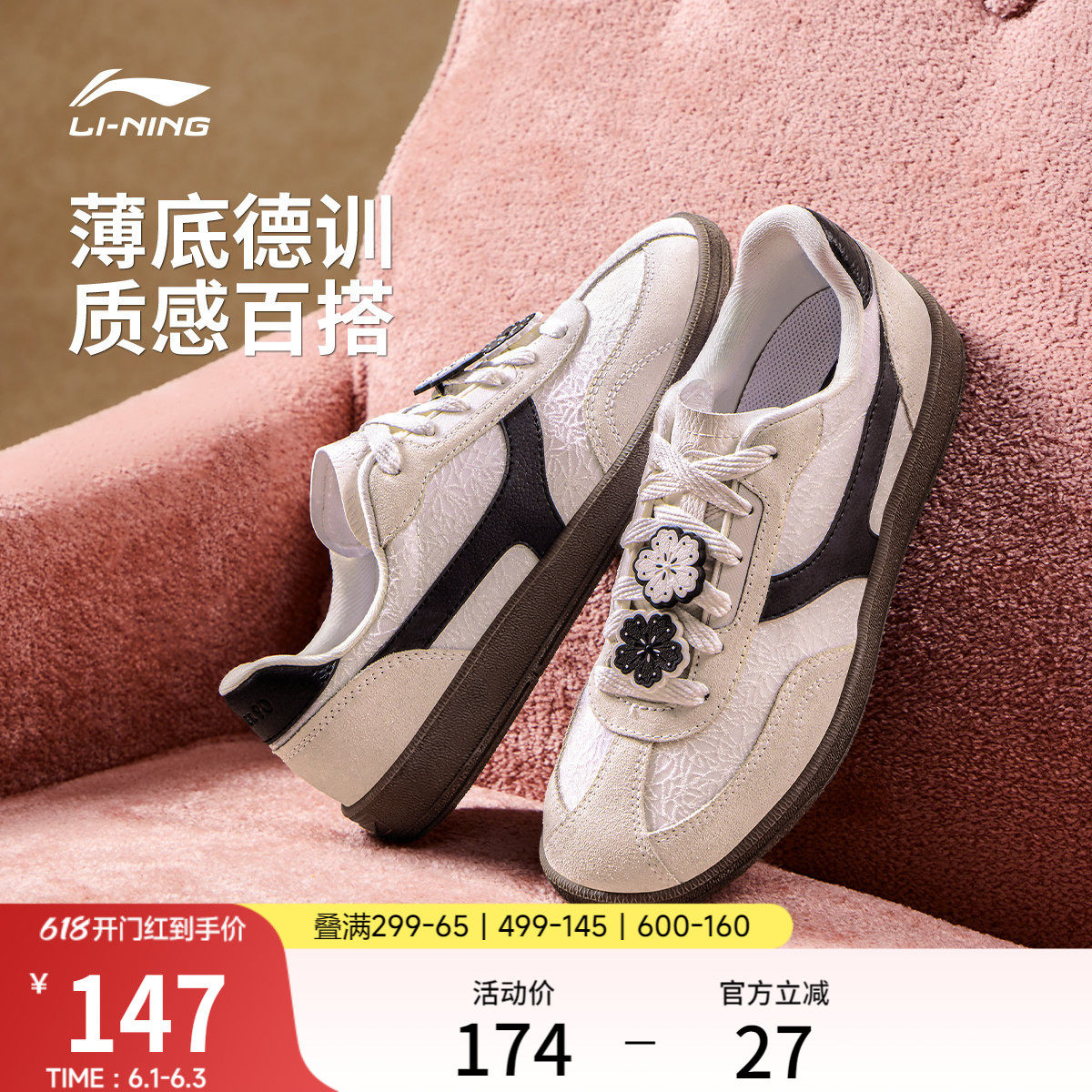李宁云川2 |德训鞋女鞋春季新款T头鞋芭蕾风板鞋休闲鞋薄底运动鞋