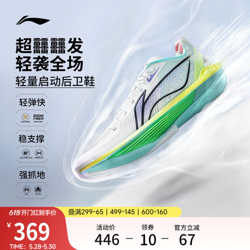 李宁ULTRALIGHT2025男篮球鞋