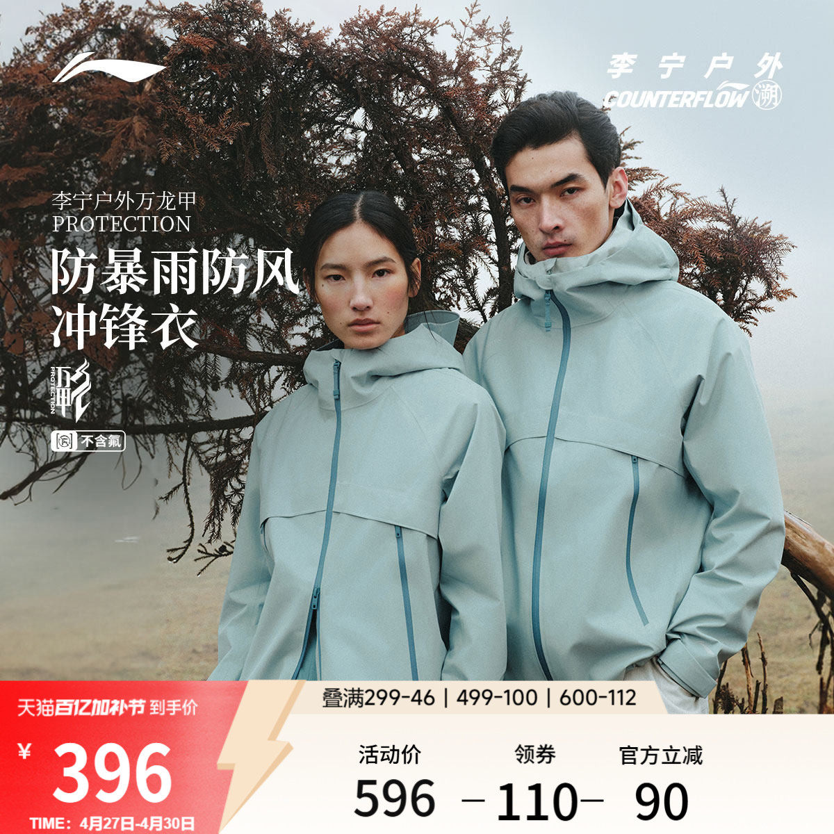 李宁户外CF溯｜万龙甲冲锋衣男女硬壳防水防风情侣登山运动服外套