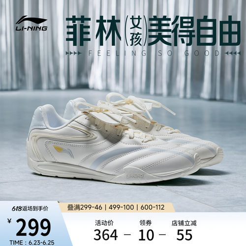 李宁菲林Pulse女薄底运动休闲鞋