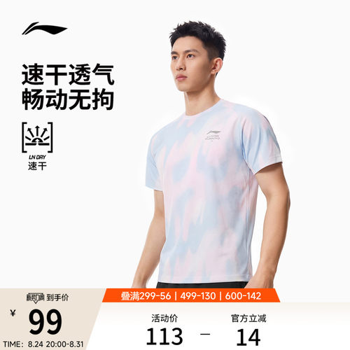 李宁凉爽圆领男印花短袖T恤
