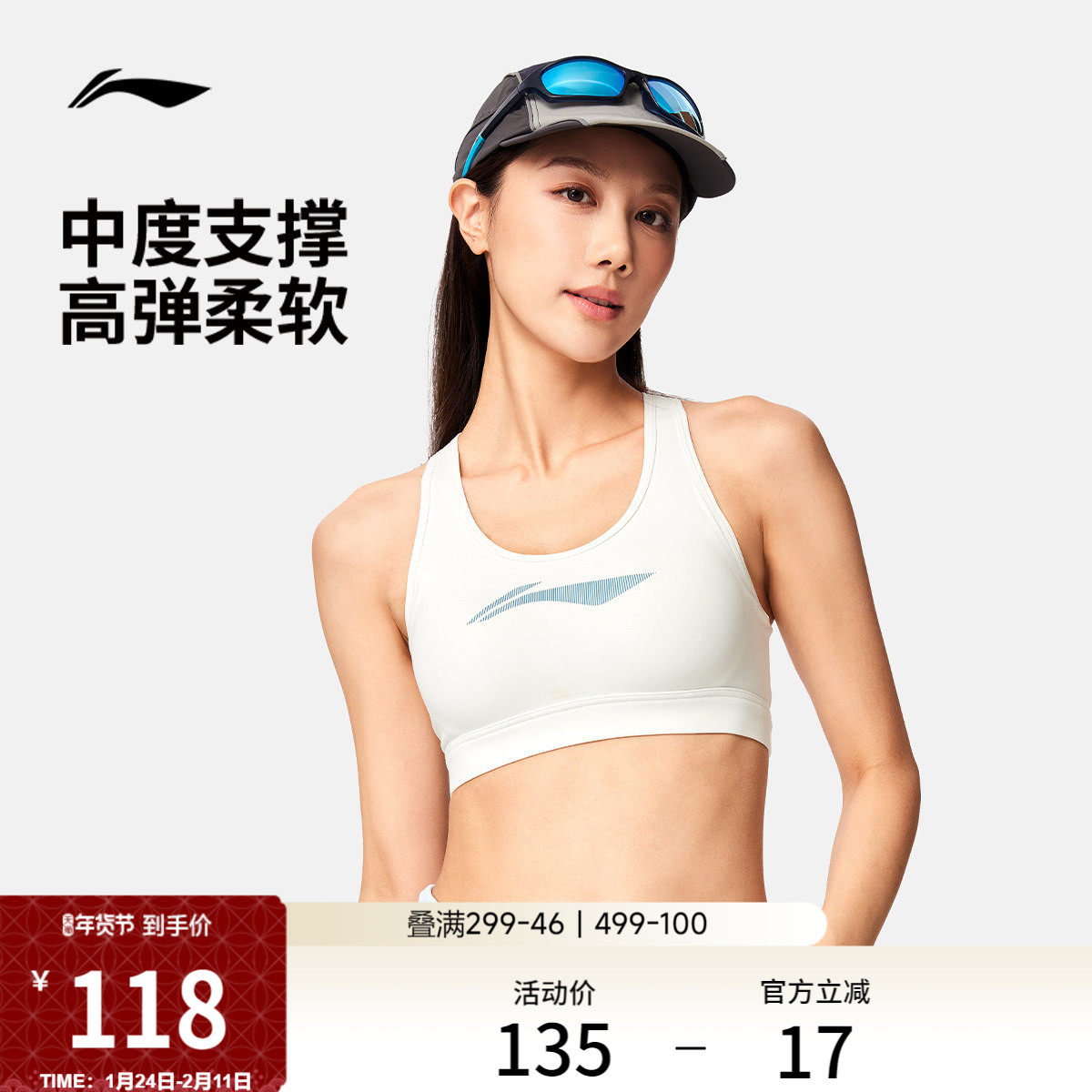 李宁运动内衣女士官方新款健身系列弹力瑜伽秋季紧身针织运动内衣,运动服/休闲服装,运动文胸,淘宝优惠券,粉丝福利购,淘宝优惠卷