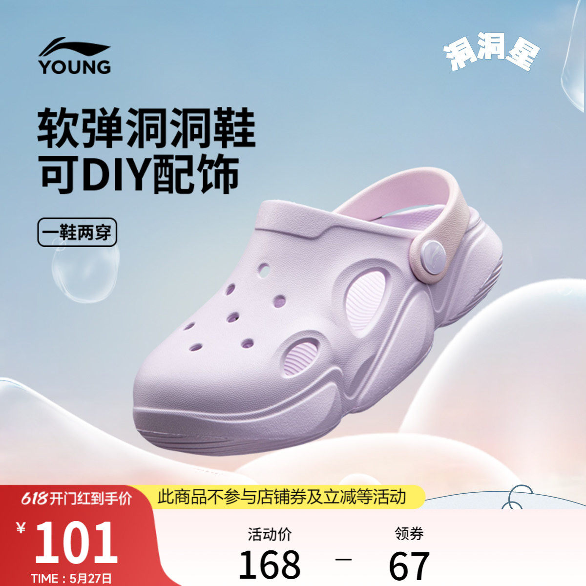 李宁童鞋洞洞星凉鞋男女小童2026新款减震回弹包头鞋子童鞋
