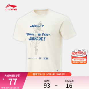 夏季 李宁 T恤男女25新款 英雄联盟金克丝联名系列短袖 针织运动服